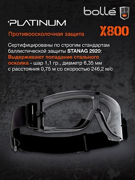 Очки тактические закрытые BOLLE X800