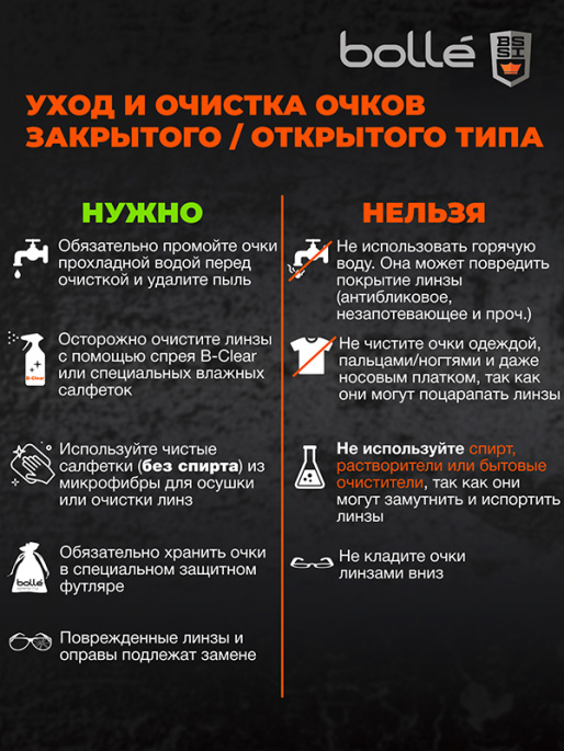 Очки тактические закрытые BOLLE X800