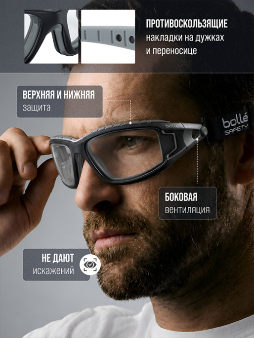 Очки защитные BOLLE TRACKER
