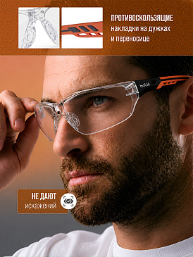 Очки защитные BOLLE NESS+ Platinum