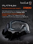 Очки тактические закрытые BOLLE X1000