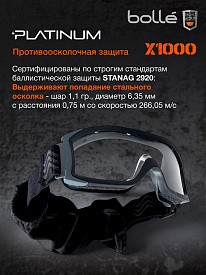 Очки тактические закрытые BOLLE X1000