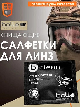 Набор салфеток BOLLE B50 (50 шт)