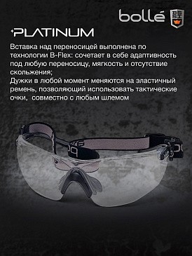 Очки тактические BOLLE COMBAT KIT набор