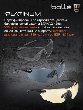 Очки тактические BOLLE COMBAT KIT набор