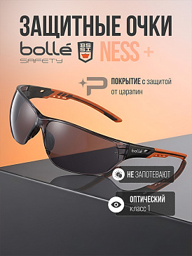 Очки защитные BOLLE NESS+ Platinum
