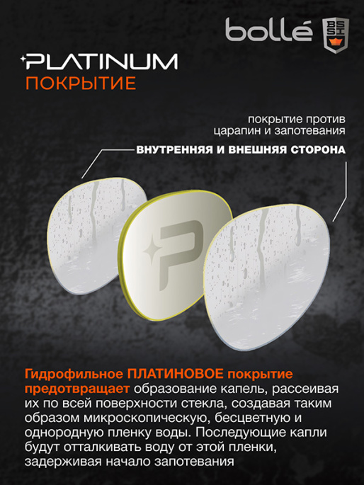 Очки тактические BOLLE COMBAT KIT набор