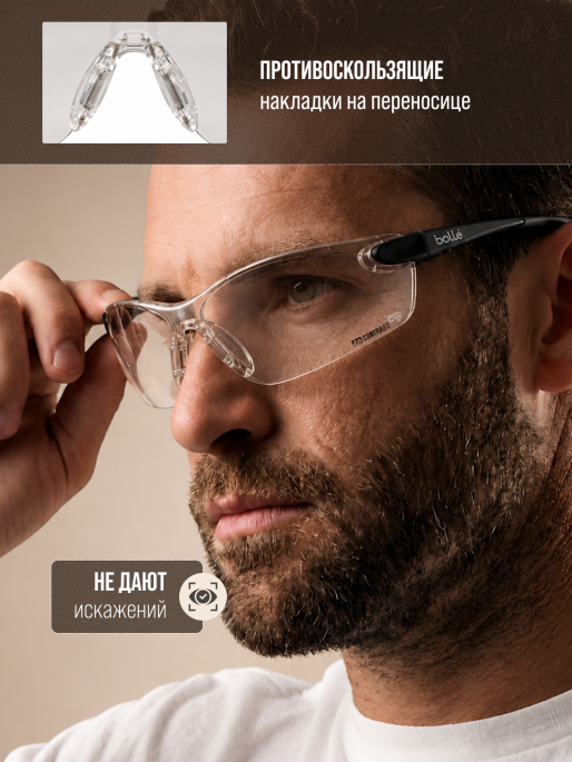 Очки защитные BOLLE COBRA