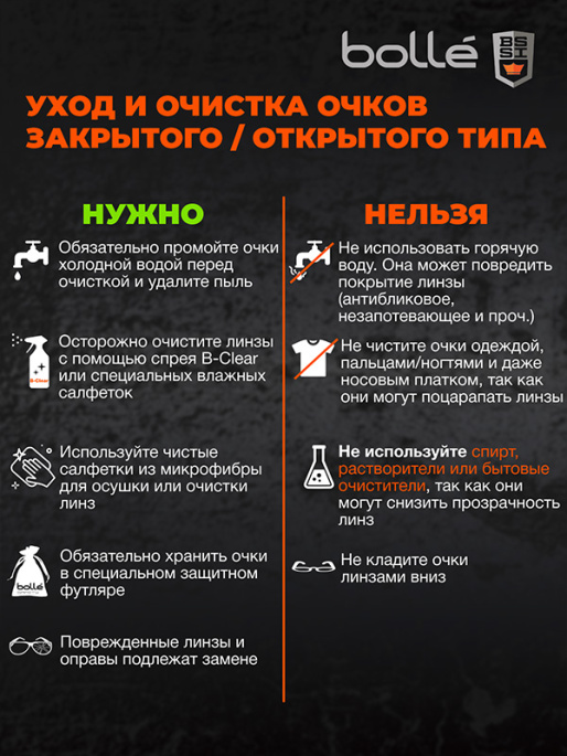 Очки тактические BOLLE COMBAT KIT набор